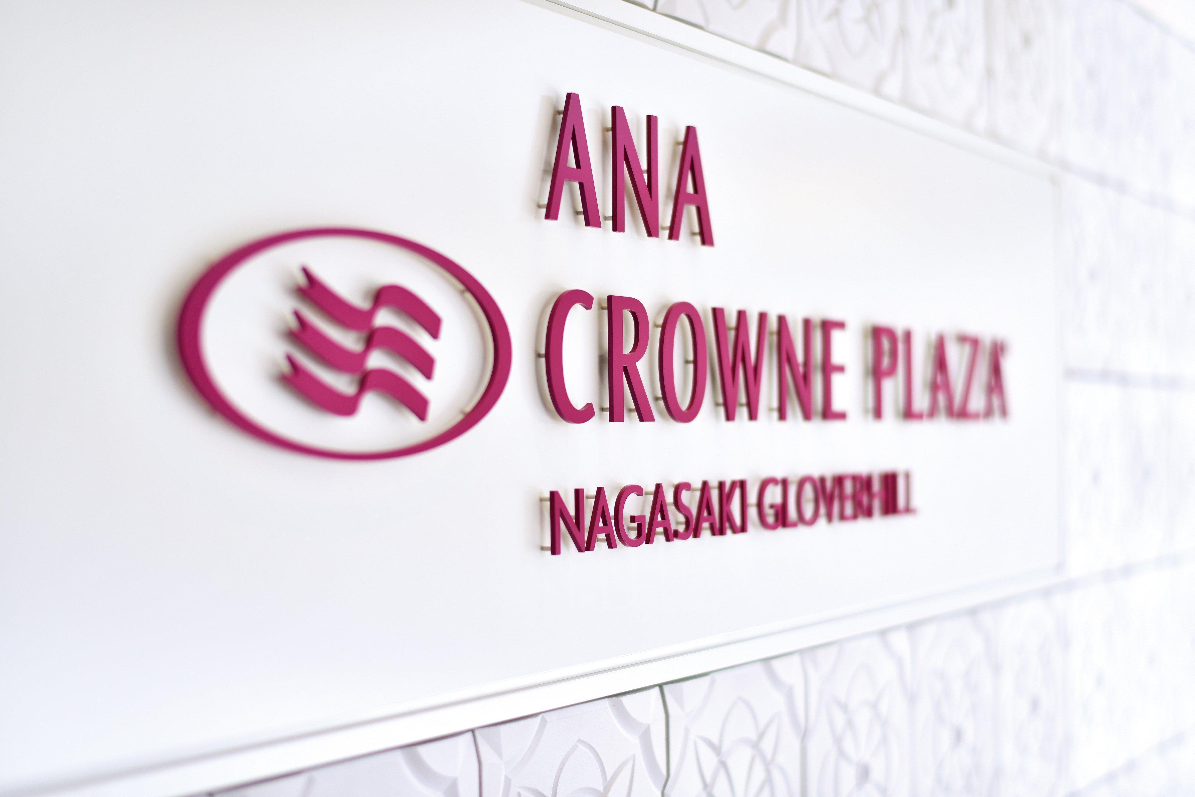 Ana Crowne Plaza Hotel Nagasaki Gloverhill By Ihg Экстерьер фото